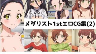 d 561443pl 320x180 - メ〇リスト1st総集編エロCG集（2）【AI画像館】