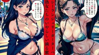 d 561624pl 320x180 - セクシーランジェリーガーターベルト美熟女たちのいやらしい滴る蜜壺【AI美女LABO.8】