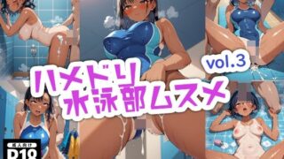 d 562246pl 320x180 - ハメドリ水泳部ムスメ3【AI美女2.5】