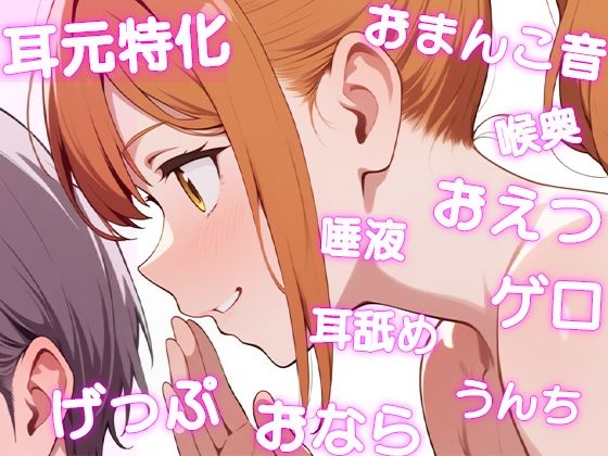 d 562371pl - 聞くだけで絶倫になれる耳からのバイアグラ。耳元で囁かれ、何度も精液が込み上げる。連続でびゅるびゅる射精できる【七瀬ゆな】【天使のうんち】