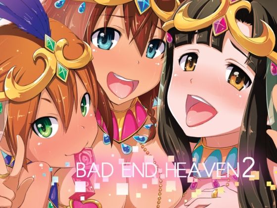 d 562384pl - BAD END HEAVEN 2【chested】