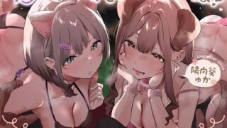 d 562609pl 320x180 - コンカフェ嬢の特別サービス 〜ワンにゃん娘といちゃらぶエッチしよ？〜【Fantasy】