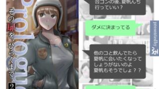 d 562879pl 320x180 - その扉をひらくまで  プロローグ2【NTRの世界】