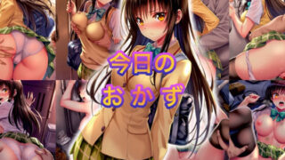 d 562913pl 320x180 - 今日のおかず To◯OVEる 古◯川 唯 （制服）〜電車編＆路地裏編〜【イラスト18区】