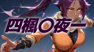 d 563012pl 320x180 - 白く輝き  赤く散る【AIUEOEKAKI】