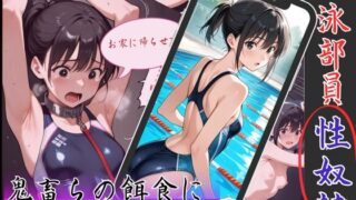 d 563047pl 320x180 - 監禁されたアスリート女子校生！若ま〇こに次々と撃ち込まれる男根…止まらぬ凌●の末路【制服物語】
