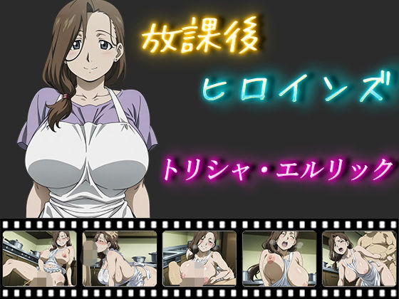 d 563051pl - 放課後ヒロインズ  トリシャ・エルリック【ヒロイン turbo type D】