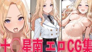 d 563208pl 320x180 - 学◯ス 十◯星南 エロCG集【aiどる】