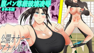 d 563372pl 320x180 - 女子格闘家が腹パン尊厳破壊凌●される話【冬のアイス屋】
