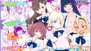 d 563399pl 320x180 - 【全員おバカだけどみんなチンポ大好き】「ど底辺学園に男子はあなただけ！」ようこそ！ハーレム文化祭ギャルソープランド〜地味でさえないオタク君の部屋がエロいギャルたちのたまり場になってる件〜【アトリエTODO】