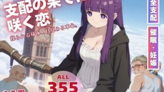 d 563743pl 320x180 - 支配の果てに咲く恋【ねこぱんち】