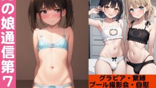 d 563785pl 320x180 - 男の娘通信第7号【500枚】【おっくん】