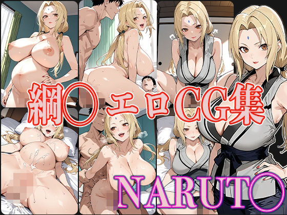 d 563999pl - NARUT◯ 綱◯ エロCG集【OhMeDo】