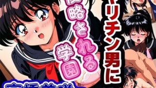 d 564096pl 320x180 - ヤリチン男に侵略される学園【雷覇】