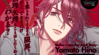 d 564150pl 320x180 - 【CV.土門熱】Stellar Calendar（ステカレ）〜April Story〜【ラミナプラネット】