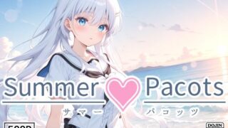 d 564326pl 320x180 - Summer Pacots 〜し〇はルート〜【裏クエスト】