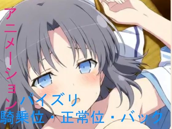 d 564366pl - AIアニメーション銀髪忍者っこ2ver1.3F【AIズリ屋】