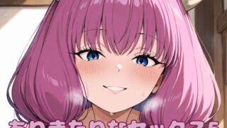 d 564441pl 320x180 - ありきたりなセックス5【いちはち】