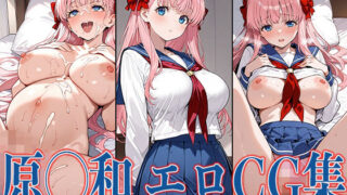 d 564487pl 320x180 - ◯-S◯ki 原◯和 エロCG集【あのまろ】