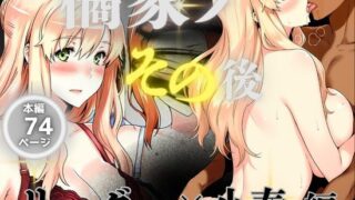 d 564732pl 320x180 - 橘家のその後 リーダー×小春編【えち詩人】