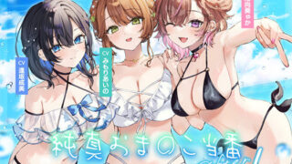 d 564846pl 320x180 - 【4周年記念作品】純真おま○こ当番After＆プラス【青春×フェティシズム】