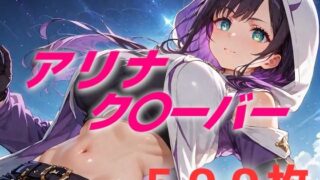 d 564882pl 320x180 - 永遠なんてきっと  どこにもないから【AIUEOEKAKI】