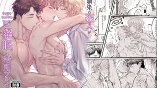 d 565173pl 320x180 - 幼馴染の恋人がエロ催●の活用プレイを提案してくる件について【脳内補完】