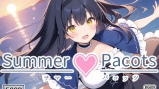 d 565188pl 320x180 - Summer Pacots 〜か〇めルート〜【裏クエスト】