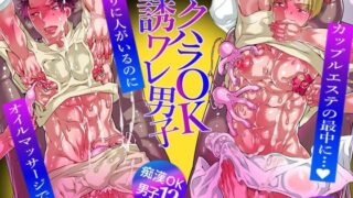 d 565225pl 320x180 - セクハラOK誘ワレ男子【HONEY QP】