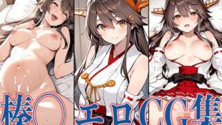 d 565227pl 320x180 - 艦◯ れ榛◯ エロCG集【あのまろ】