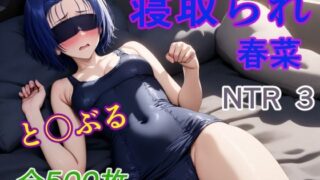 d 565372pl 320x180 - 寝取られTo LOVEる  NTR3【ラードヤット】