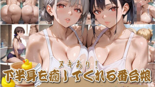 d 565535pl 320x180 - 【PART4】ヌキあり！下半身を癒してくれる番台娘【いらすと屋さん】