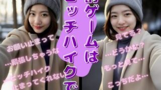 d 565588pl 320x180 - 幼なじみが罰ゲームで裸コートでヒッチハイク・・・変態チックな遊びでハメられる【天頂絶頂スタイル】