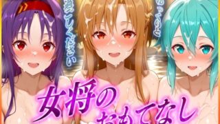 d 565628pl 320x180 - 女将のおもてなし〜ア〇ナ・シ〇ン・ユ〇キ 編【潮吹きマン】