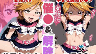d 565638pl 320x180 - 催●で彼氏と思い込ませいちゃlove変態調教SEXからの催●解除で強●孕ませレ●プ！美墨な●さ編【エンジェルス出版】