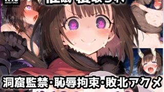 d 565880pl 320x180 - プリ〇ネR エリ〇編 洞窟の罠！催涙ガスを吸ってしまい欲情MAX！劇薬媚薬で感度倍増アヘ顔絶頂敗北アクメ【CG集242枚】【れいじんぐハーツ】