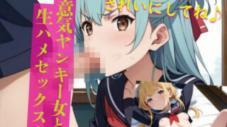 d 565951pl 320x180 - 生意気ヤンキー女と生ハメセックス！16【貧乳っ子倶楽部】