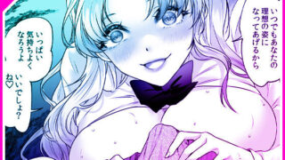 d 566109pl 320x180 - 正義の味方を堕とす方法 3【マリアライト】