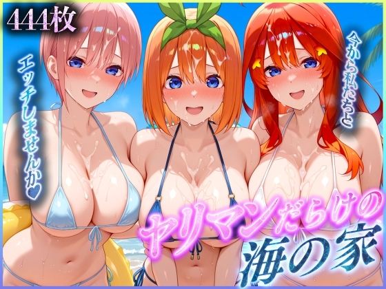 d 566406pl - ヤリマンだらけの海の家〜二〇・四〇・五〇 編【絶頂イキまくりガール】