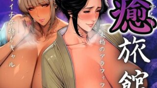 d 566532pl 320x180 - 癒旅館 未婚のアラフィフとバツイチ子持ちギャル【AI美人クラブ】