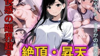 d 566625pl 320x180 - ブルマ体操服姿の女子校生が若い身体を弄ばれる恥辱！抉られる若ま〇こへの刺激に耐え切れず快楽堕ち【制服物語】