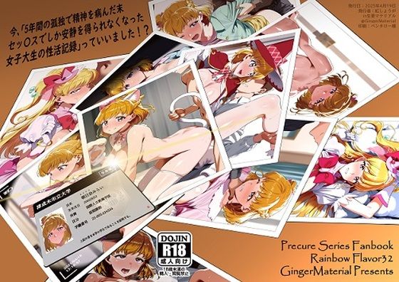 d 566753pl - 今、「5年間の孤独で精神を病んだ末セッ〇スでしか安静を得られなくなった女子大生の性活記録」っていいました！？【生姜マテリアル】