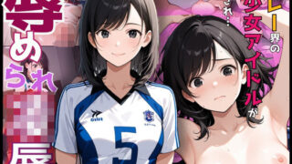 d 567196pl 320x180 - 揺れる乳と敏感な健康的な身体でバレーに打ち込む女子校生！経験極少な若ま〇こに強烈な凌●ピストン【制服物語】