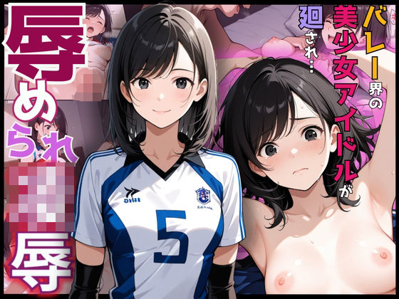 d 567196pl - 揺れる乳と敏感な健康的な身体でバレーに打ち込む女子校生！経験極少な若ま〇こに強烈な凌●ピストン【制服物語】