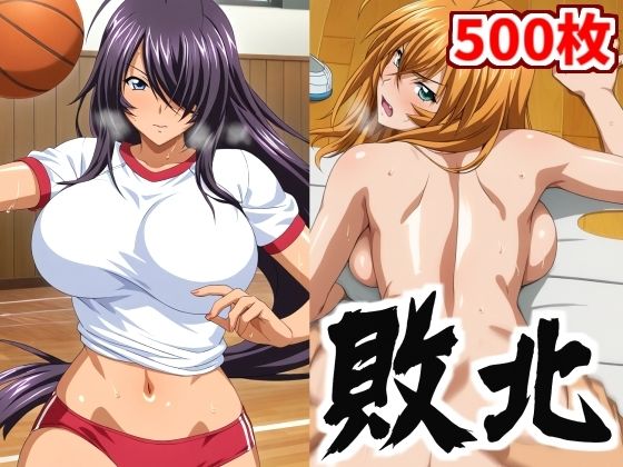 d 567197pl - 爆乳闘士の脱衣バスケ 負けたら当然罰ゲーム！【500枚】【ナオン】