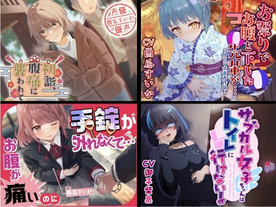 d 567327pl - 大スカお漏らしまとめ【2023年下半期〜2024年上半期】【お漏らしふぇち部】