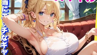 d 567700pl 320x180 - 本当にHなギャルだけを選びヌいた記録【マジカルきなこ】