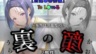 d 567831pl 320x180 - 裏の顔【あい倶楽部】