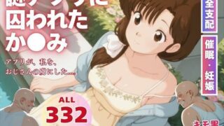 d 567970pl 320x180 - 謎アプリに囚われたか●み【三日坊主出版】