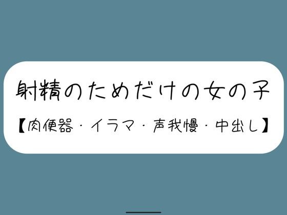 d 568086pl - 【3回射精/オナホ扱い】会社の休憩中に上司に呼ばれて、声の出せない場所でお口とおまんこ使われて肉便器にされる女の子【セリフなし】【みこるーむ】
